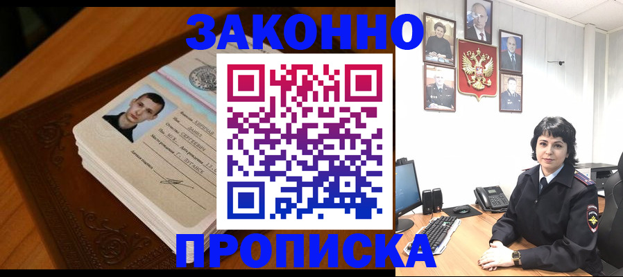 временная регистрация поиск в Архангельской области