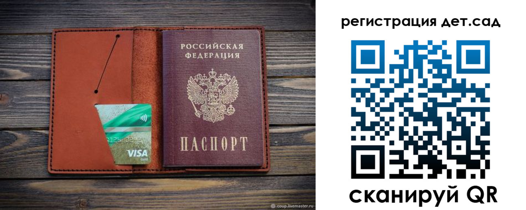 временная регистрация для всех в Архангельской области
