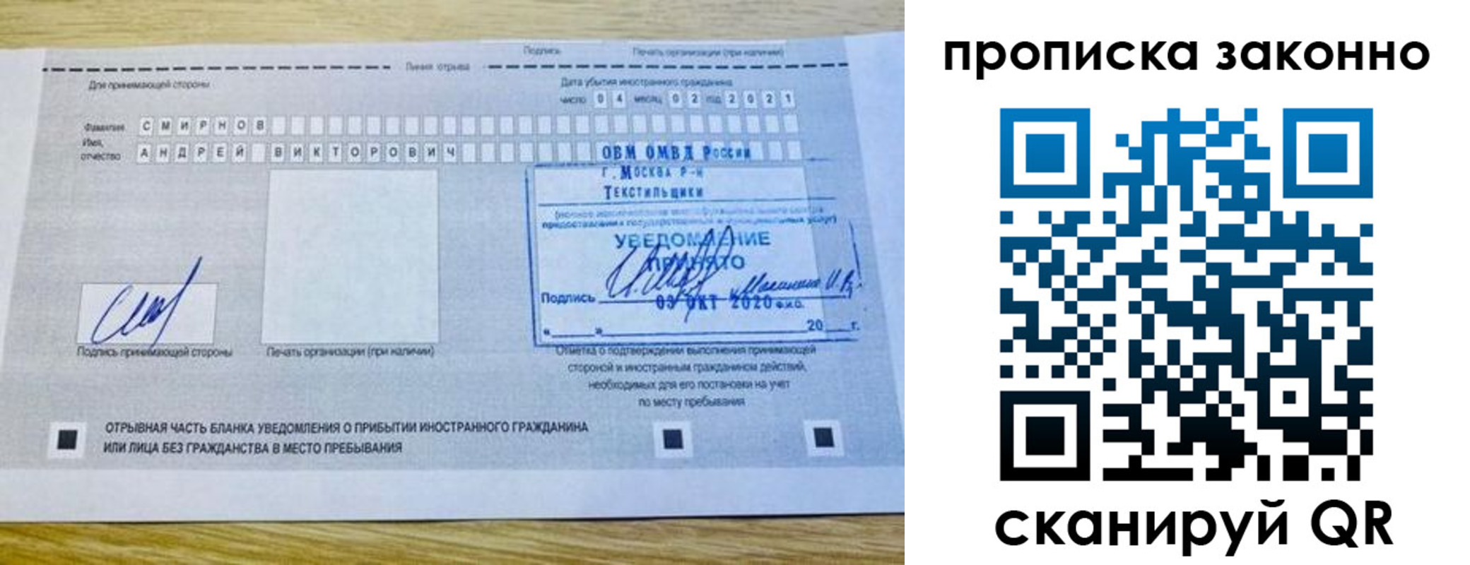 прописка законно в Архангельской области