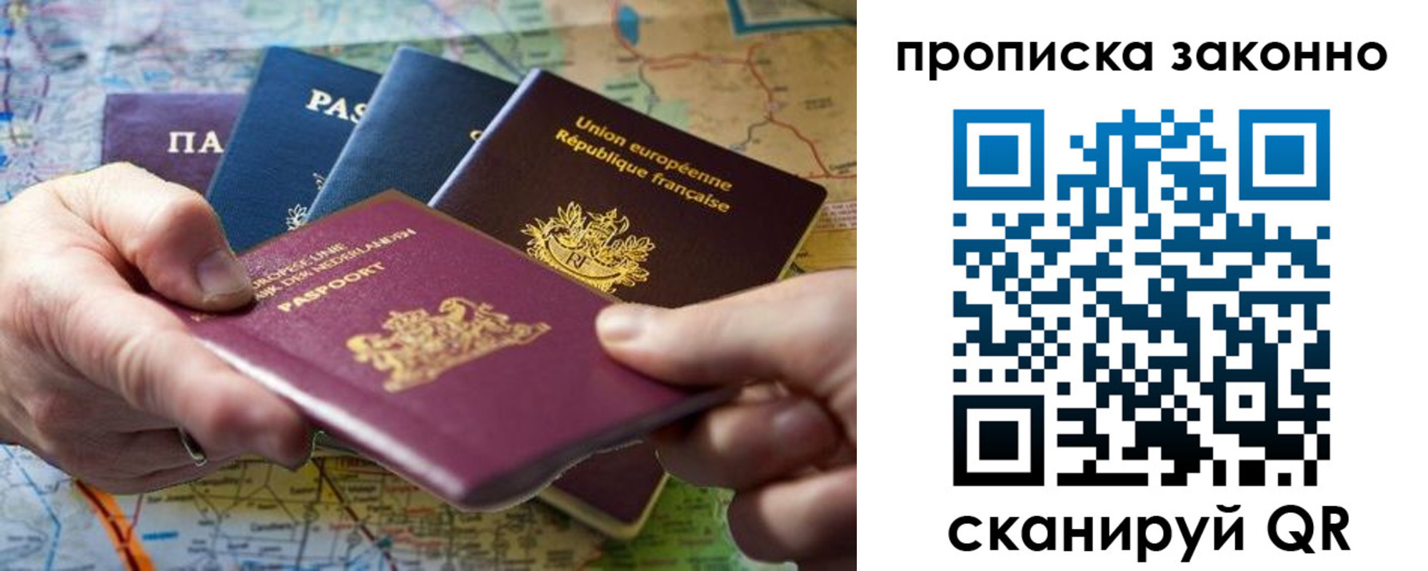 временная регистрация поиск в Архангельской области