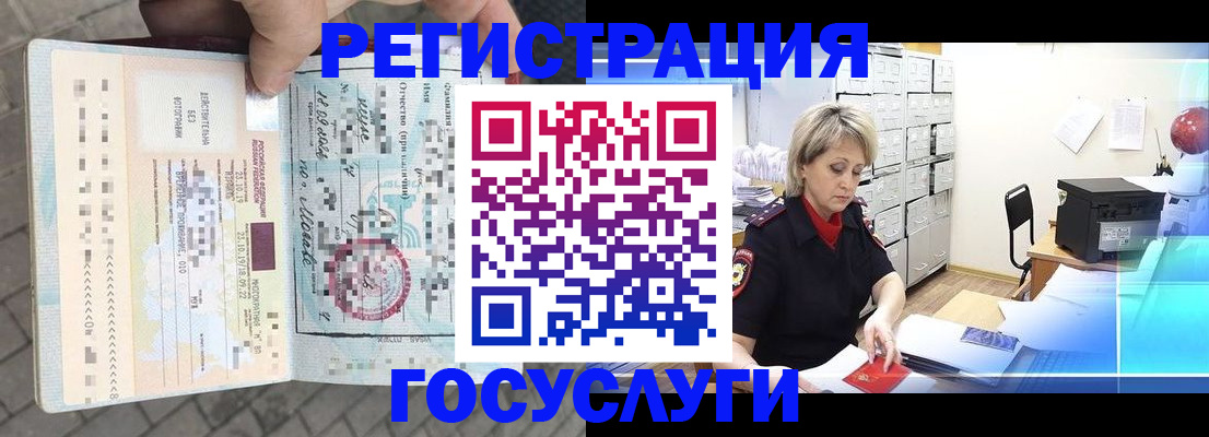 временная регистрация недорого в Архангельской области