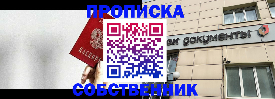 временная регистрация для школы в Архангельской области