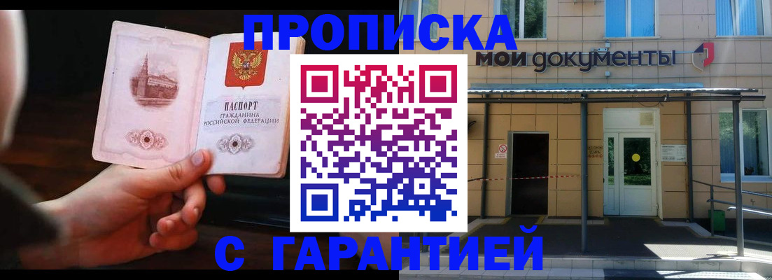 временная регистрация законно в Архангельской области