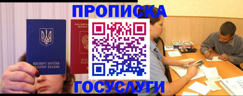 временная регистрация госуслуги в Архангельской области