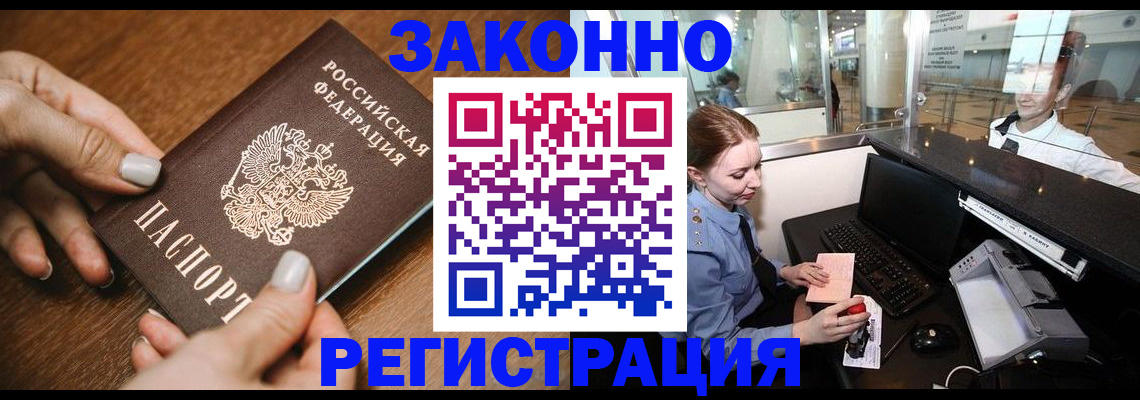 прописка для школы в Архангельской области