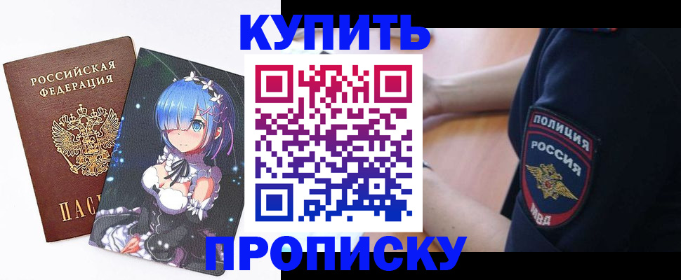 прописка в Архангельской области