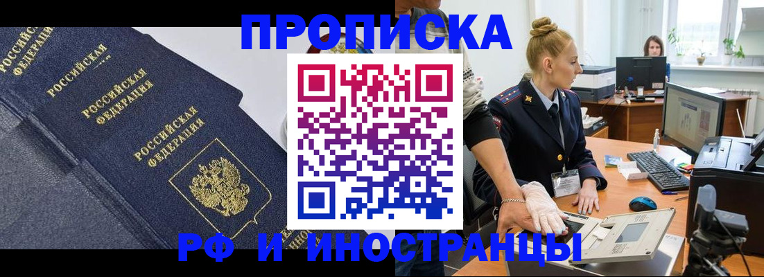 временная регистрация в квартире в Архангельской области