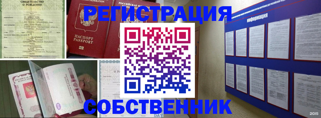 временная регистрация гарантия в Архангельской области